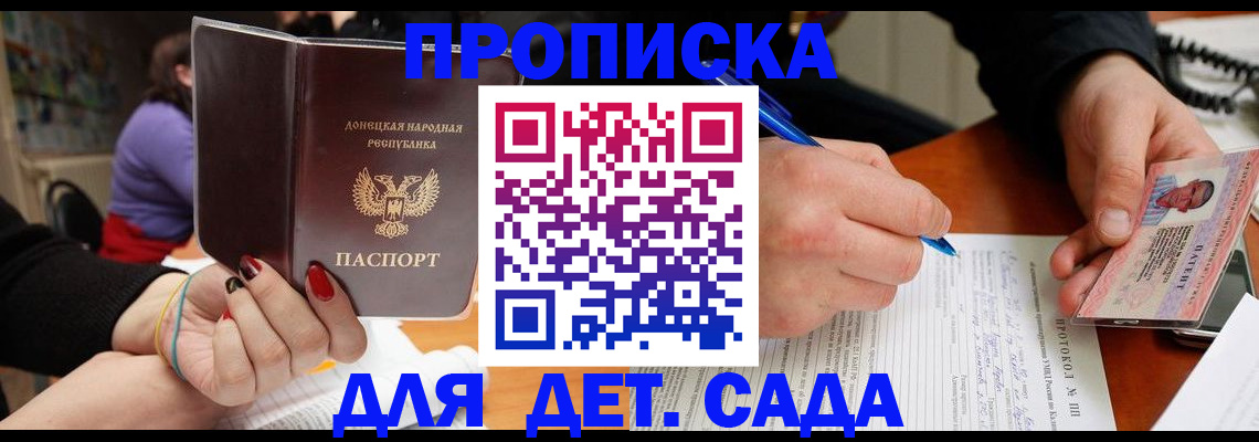 прописка от собственника в Кемеровской области