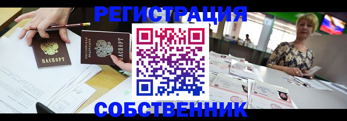 пропишу в квартире в Кемеровской области