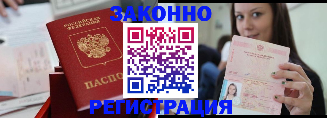 прописка иностранных граждан в Кемеровской области
