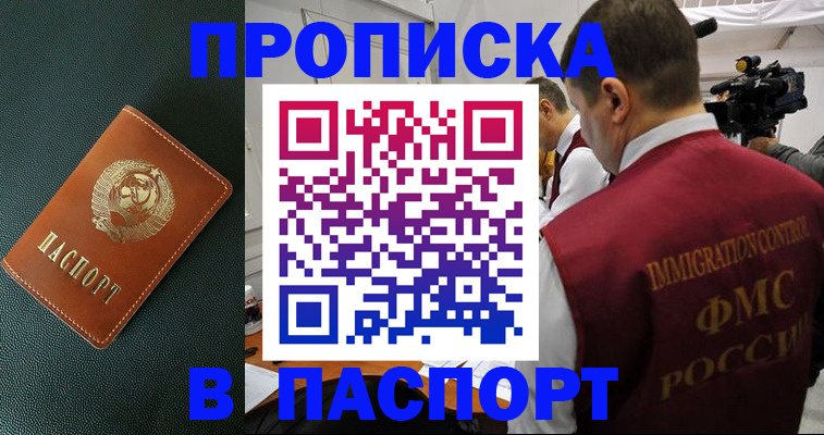 прописка иностранных граждан в Кемеровской области