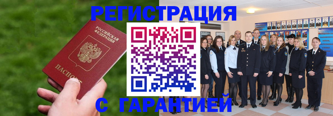 прописка для школы в Кемеровской области