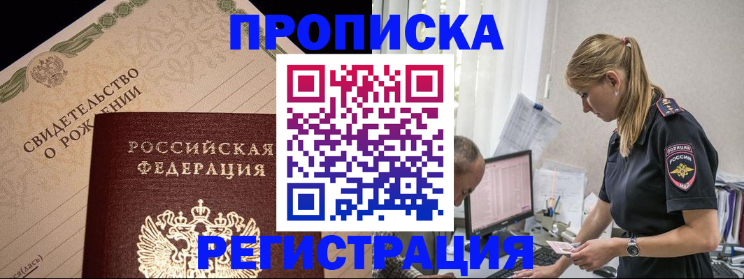 миграционный учет в Кемеровской области