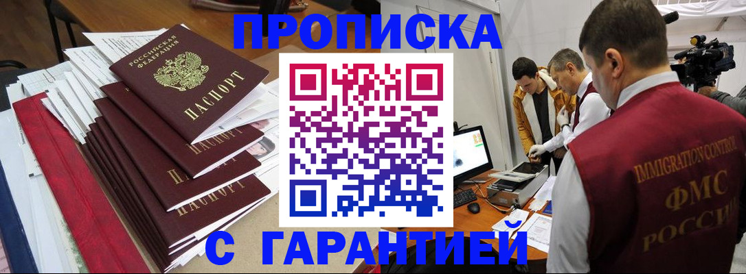 регистрация в Кемеровской области