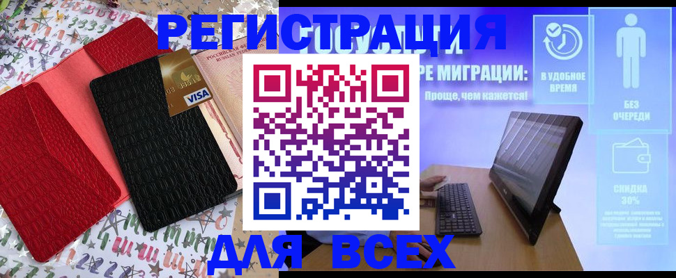 регистрация для дет. сада в Кемеровской области
